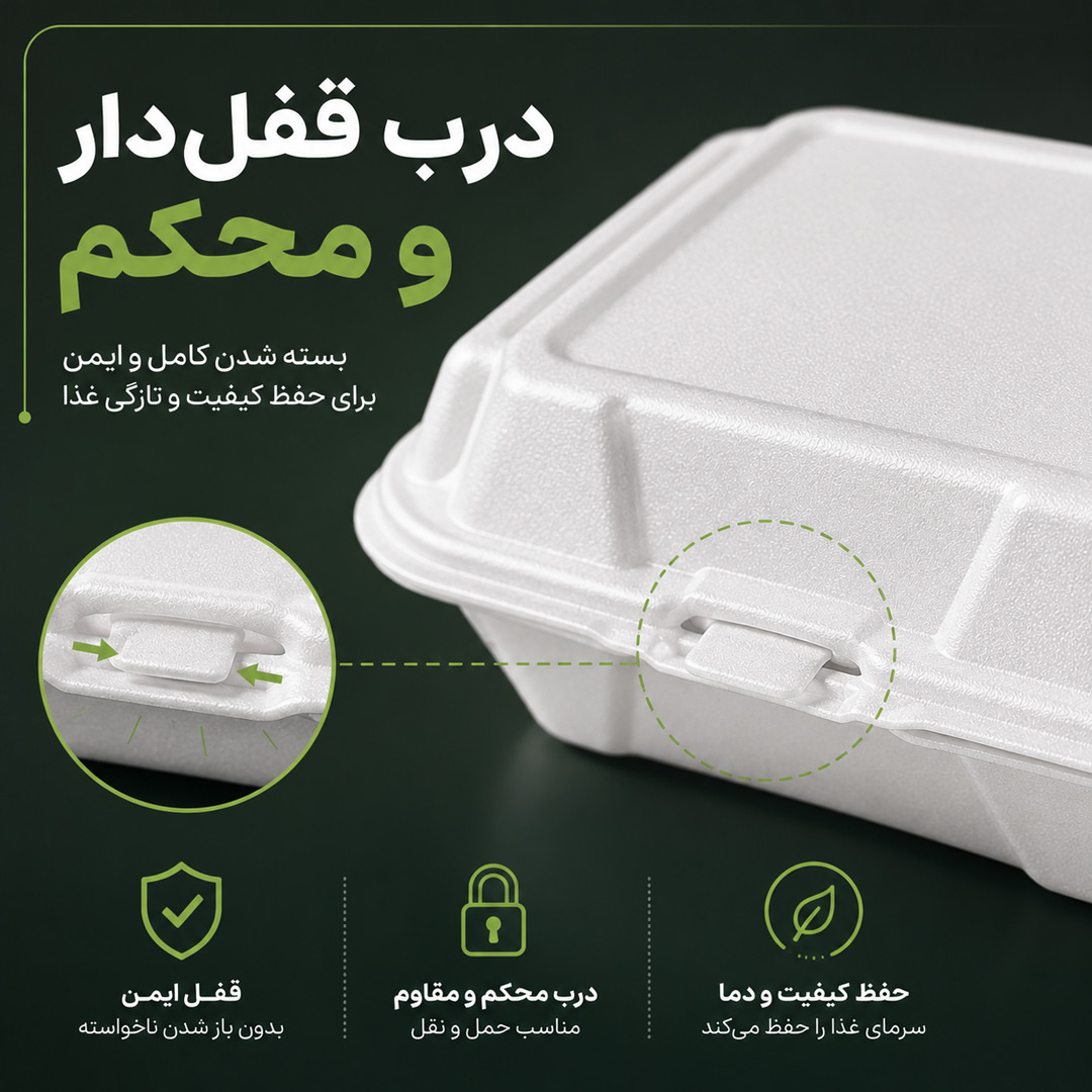 درب قفل‌دار و محکم