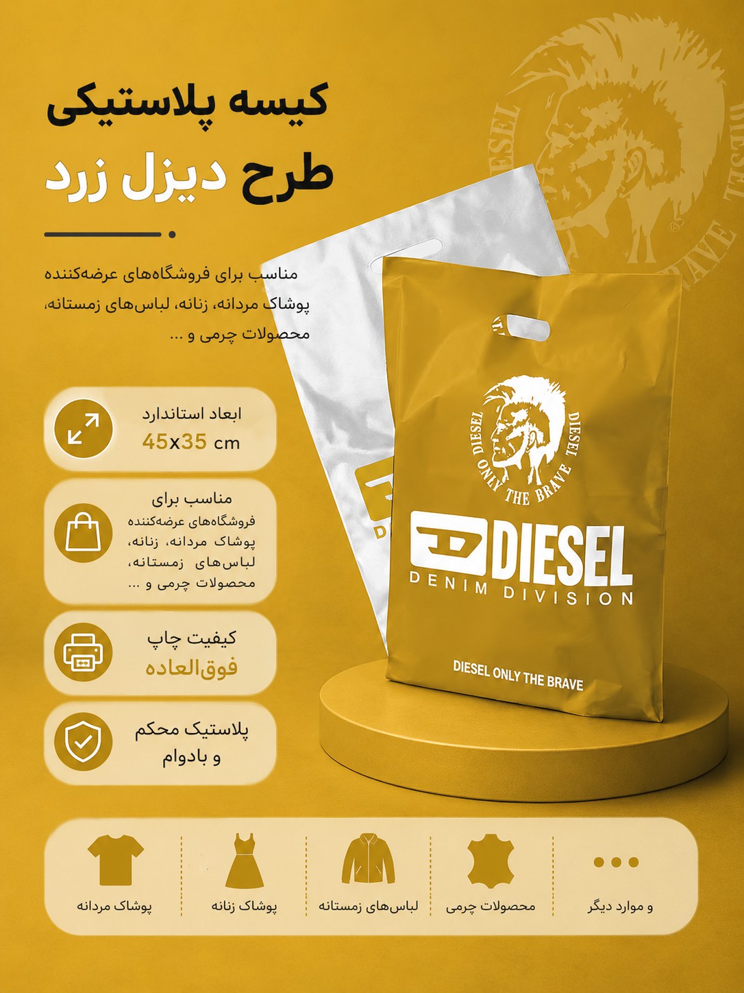 پلاستیک دسته موزی 45×35 سانتیمتر درجه 1 طرح دیزل زرد