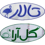 شرکت گل‌آرا / تالار