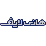 شرکت هانی‌لایف
