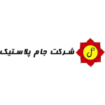 شرکت جام پلاستیک
