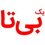 شرکت یک بی‌تا